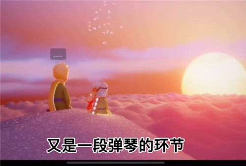 光遇小王子季第五个任务怎么做 小王子季第五个任务攻略[多图]图片5