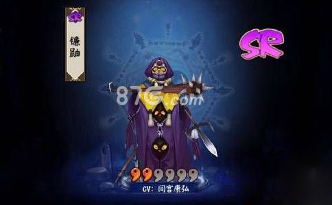 阴阳师拉条是什么意思