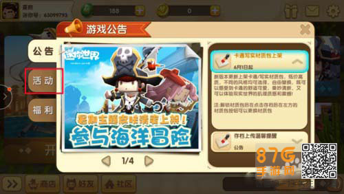 迷你世界怎么刷装扮11