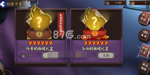 阴阳师华丽的御魂礼盒