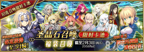 FGO福袋多少钱
