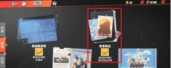 航海王热血航线耐力怎么恢复