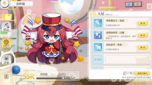 碧蓝航线指挥喵图鉴