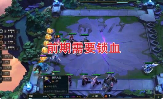 云顶之弈吸血鬼主C阵容攻略 S5永动机吸血鬼阵容运营思路[多图]图片1