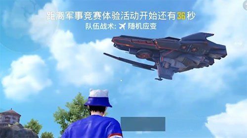 和平精英黑刃母舰在哪 黑刃母舰位置及刷新时间详解[多图]图片3