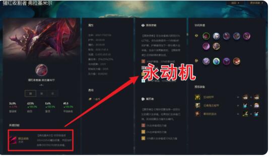 云顶之弈吸血鬼主C阵容攻略 S5永动机吸血鬼阵容运营思路[多图]图片4