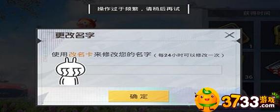 和平精英改名过于频繁要等多久