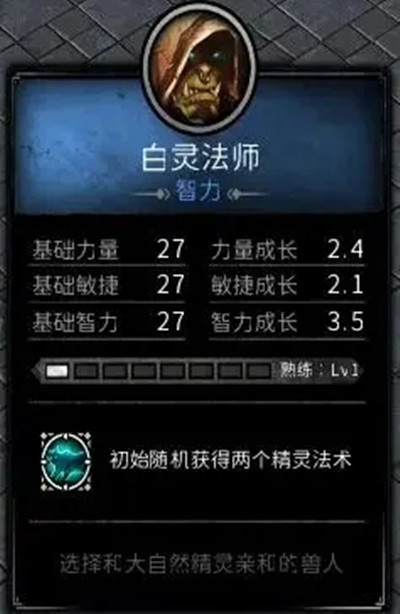 魔兽rpg众神之塔攻略大全 众神之塔rpg通关攻略[多图]图片2