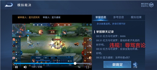 王者荣耀模拟裁决测试答案大全 鹰眼护卫队模拟裁决测试答案总汇[多图]图片2