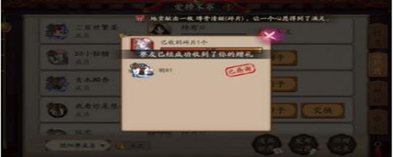 阴阳师寮友祈愿碎片交换功能介绍