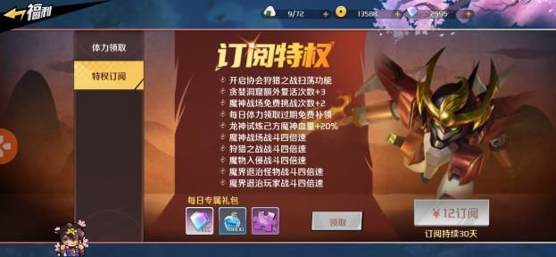 魔神英雄传攻略及隐藏装备大全 全隐藏装备汇总[多图]图片5