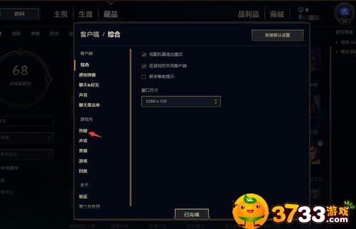 新版lol快捷施法怎么设置