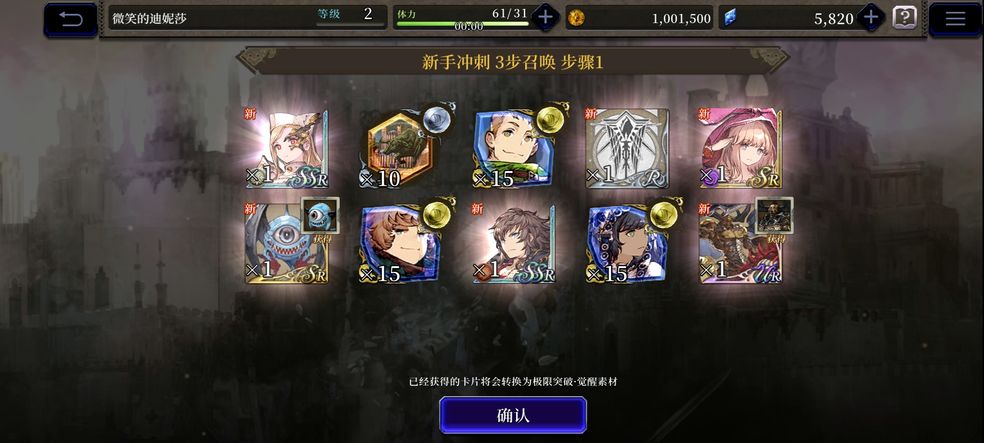 ffbe幻影战争兑换码大全 最新礼包码总汇[多图]图片2