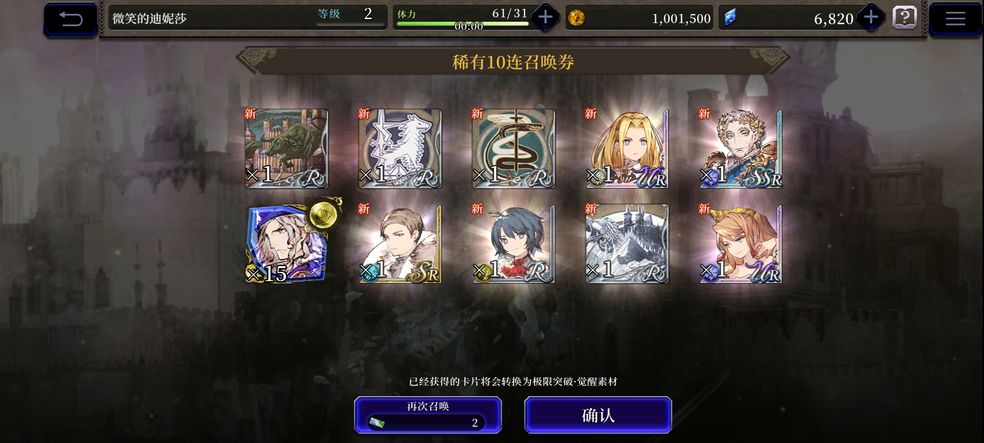 ffbe幻影战争兑换码大全 最新礼包码总汇[多图]图片1