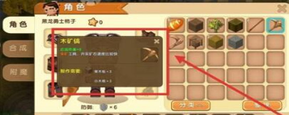 迷你世界石头怎么获得