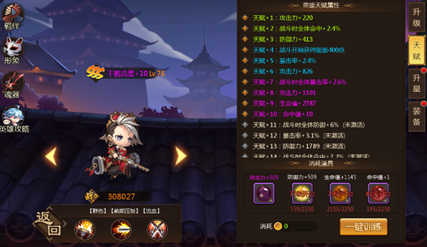 忍者学园新手怎么玩 忍者学园新手怎么玩