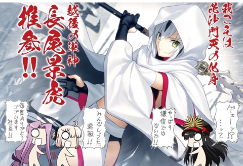 FGO长尾景虎职阶技能