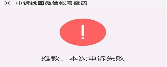 微信注册环境异常是什么情况 微信注册环境异常是什么情况