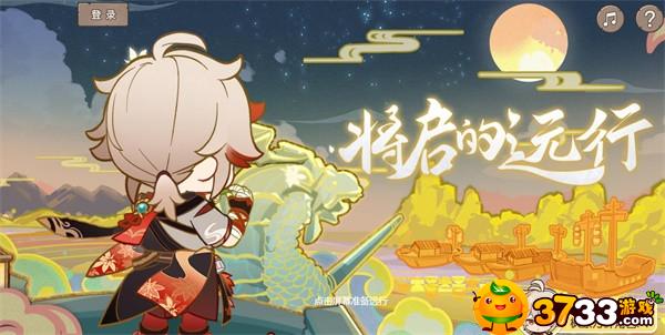 原神枫原万叶H5活动入口地址在哪,原神枫原万叶H5活动入口地址介绍