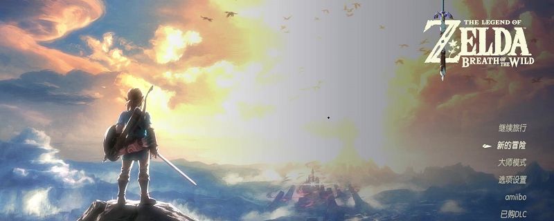 塞尔达dlc是什么意思