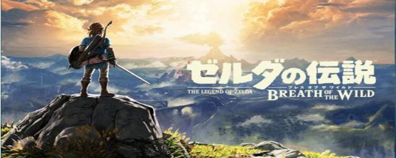 塞尔达传说生命榴莲在哪