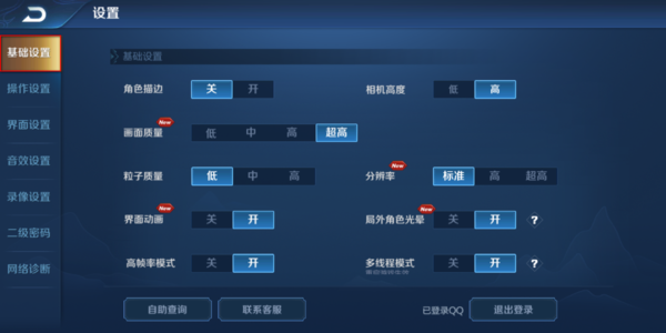 王者荣耀视野怎样扩大