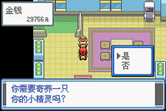 口袋妖怪永恒之炎zero攻略