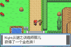 口袋妖怪永恒之炎zero攻略