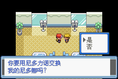 口袋妖怪永恒之炎zero攻略