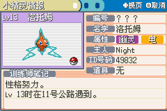 口袋妖怪永恒之炎zero攻略