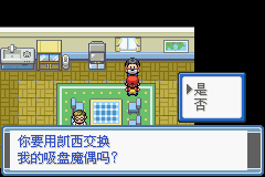 口袋妖怪永恒之炎zero攻略