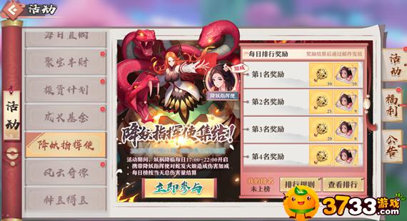 狐妖小红娘手游凤九什么时候上线? 狐妖小红娘手游凤九什么时候上线?