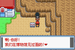 口袋妖怪永恒之炎zero攻略