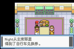 口袋妖怪永恒之炎zero攻略