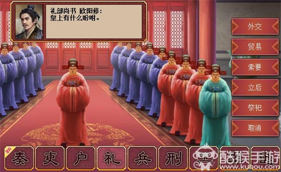 皇帝成长计划2自由模式攻略7