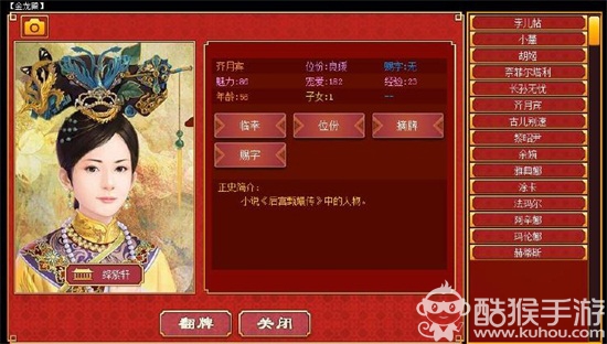 皇帝成长计划2自由模式攻略25