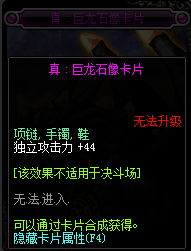 DNF加独立攻击力的附魔宝珠有哪些