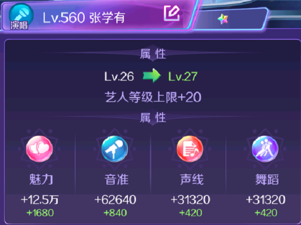 星梦计划新手怎么玩 星梦计划新手怎么玩