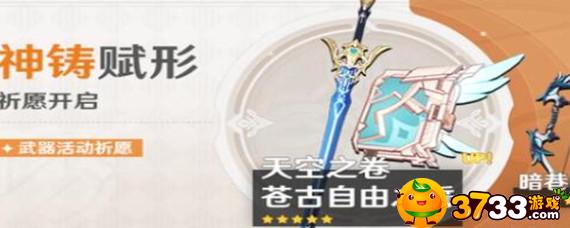 原神苍古自由之誓要抽吗