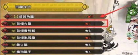 怪物猎人崛起超心珠怎么解锁