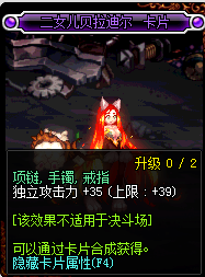 DNF加独立攻击力的附魔宝珠有哪些