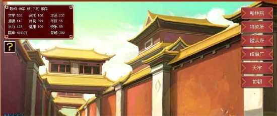 皇帝成长计划2自由模式攻略23
