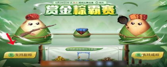 和平精英赏金赛在哪里参加