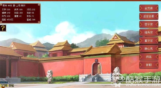 皇帝成长计划2自由模式攻略24