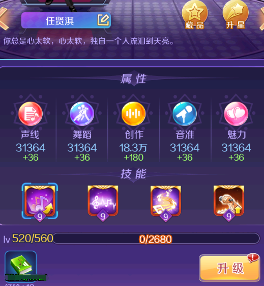 星梦计划新手怎么玩 星梦计划新手怎么玩