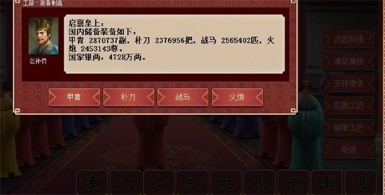 皇帝成长计划2自由模式攻略13