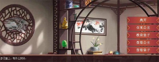 皇帝成长计划2自由模式攻略27