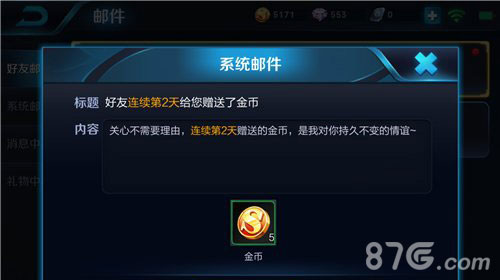 王者荣耀怎么送金币