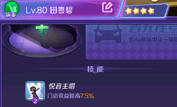 星梦计划新手怎么玩 星梦计划新手怎么玩
