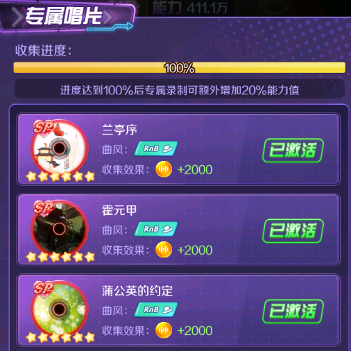 星梦计划新手怎么玩 星梦计划新手怎么玩